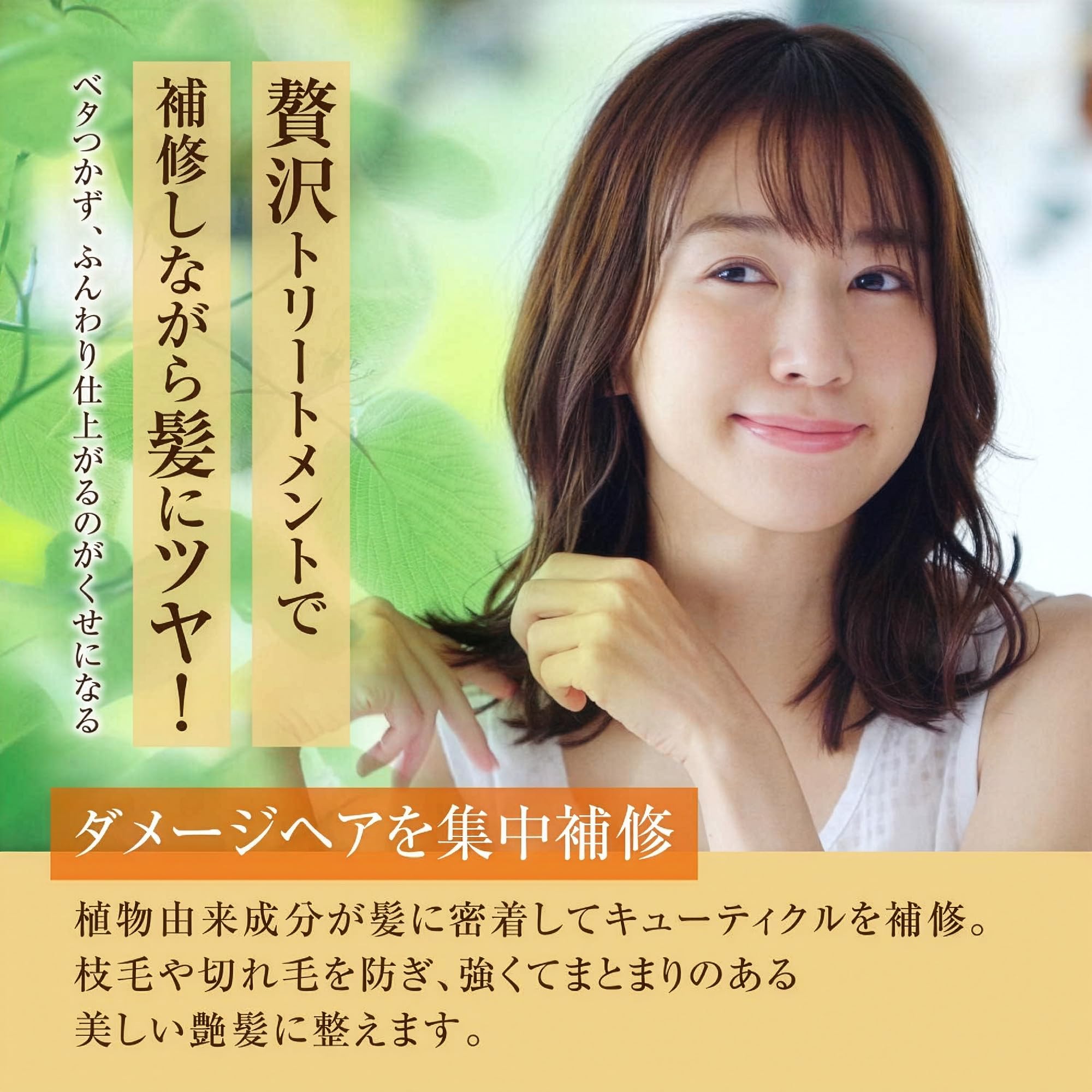 Amazon | リッチモロッカン ヘアリペアオイル [ 80ml / 約3か月分